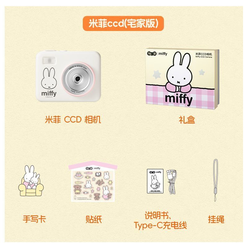 Miffy CCD Rebuild Camera Gift  - огляд і ціна Men Accessories For Birthday Gift